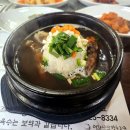 대왕산삼백숙농원 | 먹으면 감기가 똑 떨어지는 보약 삼계탕 백숙 대전 공주 동학사 맛집 대왕산삼백숙농원