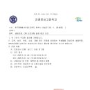 문성고등학교 - 강릉시 | 문성고등학교