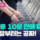 다음달부터 서울 지하철 10분 내 무료 재탑승 [오늘 이슈] 이미지