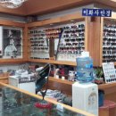 이화사안경점 이미지