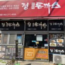 정수제돈까스 이미지