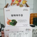 딸기엄마양파아빠 이미지