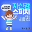 말하는공부방 - 연수구 원인재로 180 | 말하는공부방