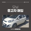 서산 중고차 매입 중고차 팔기 오토엠을 불러주세요!