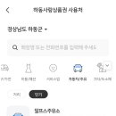 하동IC주유소 이미지