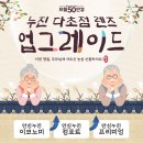 으뜸50안경 김해율하점 이미지