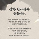 故이철교우 유족 인사말 이미지