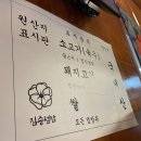 짐승덮밥