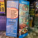건어물타임