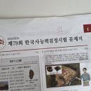 한국사능력검정시험자격증반-심화 | 79회 한국사능력검정시험 심화 | 2급 합격 후기(ft.6개월 아기 육아병행)