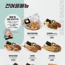 역전 할머니 맥주 용현점