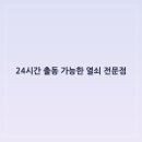 서울열쇠