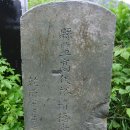 현감 고유 선정비 이미지