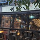 록갈비다산 이미지
