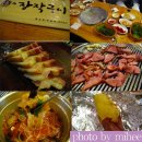 온누리 장작구이 이미지