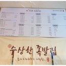 수상한족발집 이미지
