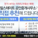 중앙동 BNG사원아파트 앞 | 주목 트렌드! &lt;홍콩여행&gt;