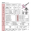 춘길 이미지