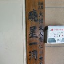 효성1동경로당 이미지