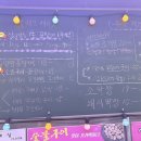청춘꼼장어