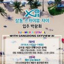 상동스카이뷰자이 이미지