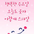 수요일 이미지