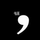 쉼표 - 화성시 | 쉼표