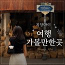 카오소이 님만 포함 치앙마이 여행 가볼만한곳 top 3