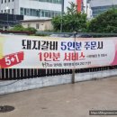 육숫간 양덕점 이미지