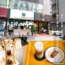 이안진천아파트 | 대구 신상 카페 탬스커피 진천역 근처 로스터리 커피집 내돈내산 후기