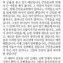 "큰믿음교회로 각종 중환자들을 데려오십시오!!! 지금 엄청난 치유의 기적들이 일어나고 있습니다!" (조선일보 신문광고 - 2011년 10월 12일 수요일자) 이미지