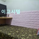 이고시텔 - 영등포구 영신로40길 18 | 이고시텔