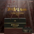 홍삼플러스