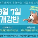 세움평생교육원 이미지