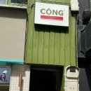 콩카페부산남포동점 이미지