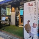 이춘명숙성회검단