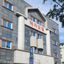 헤라모텔 이미지