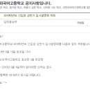 과천외국어고등학교 이미지