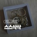 인테리어 팝아트 | 팝아트 스스삭삭 키링