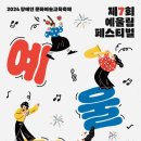 예울림 이미지
