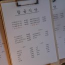 함골식당