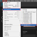 《 포토샵 최근 파일 항목 끄기 》 이미지