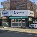 국수마을 티스토리