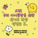 성원수학교습소 | 찬스 아이들만을 위한 생기부작성 설명회 후기