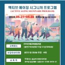 액티브 에이징 이미지