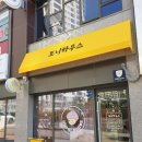 또니하우스
