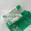 [지나인스킨] 붉은 턱여드름에 트러블진정 케어 시카 티트리 5X 스팟