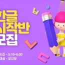 한글교실 시작반 이미지