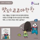 코코아누리 - 천안시 서북구 미라2길 18-1 | 코코아누리