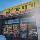 따봉찹쌀꽈배기